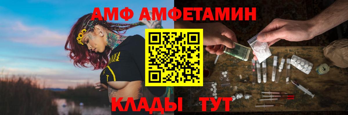 Снежинск  Amphetamine 98%  Вход с VPN 