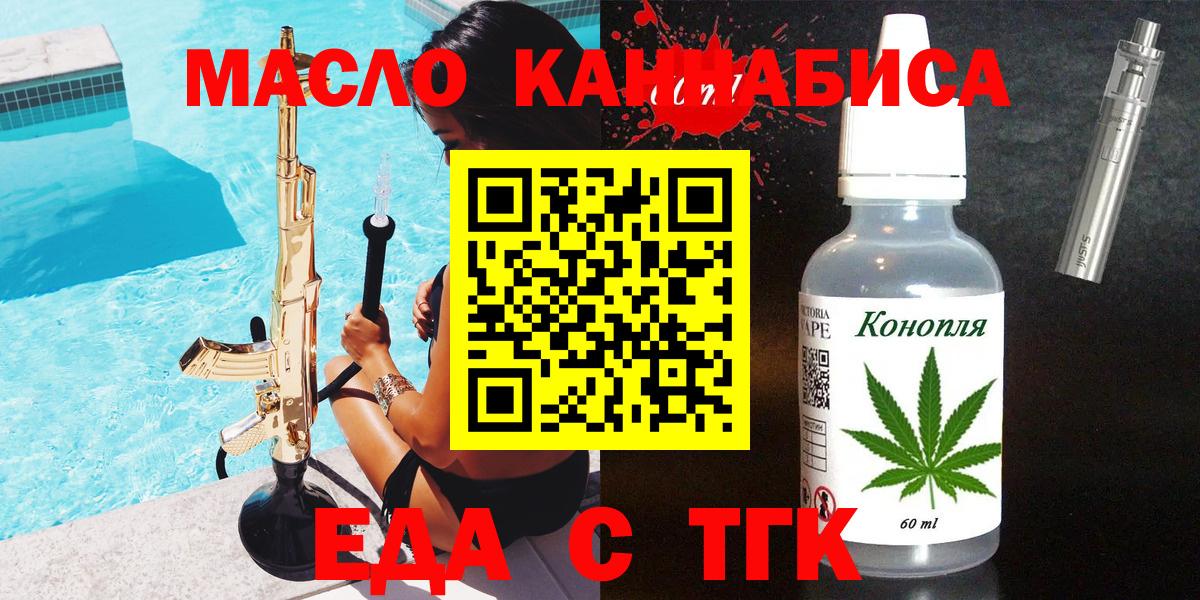 Печенье с ТГК конопля  Вход с VPN  Снежинск 