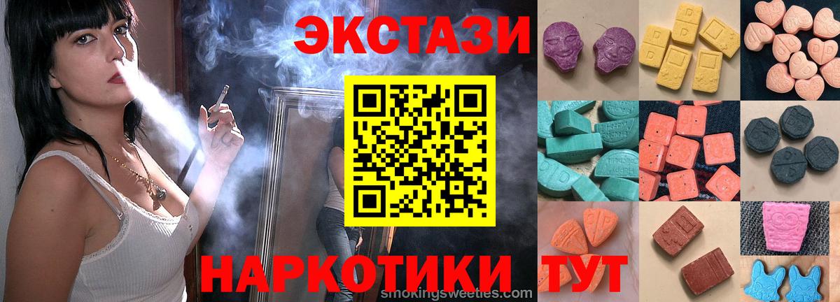 ЭКСТАЗИ Punisher  Ecstasy MDMA  ЭКСТАЗИ  Вход с VPN  Снежинск 