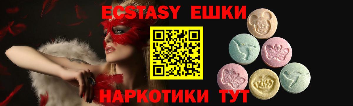 Экстази XTC Снежинск