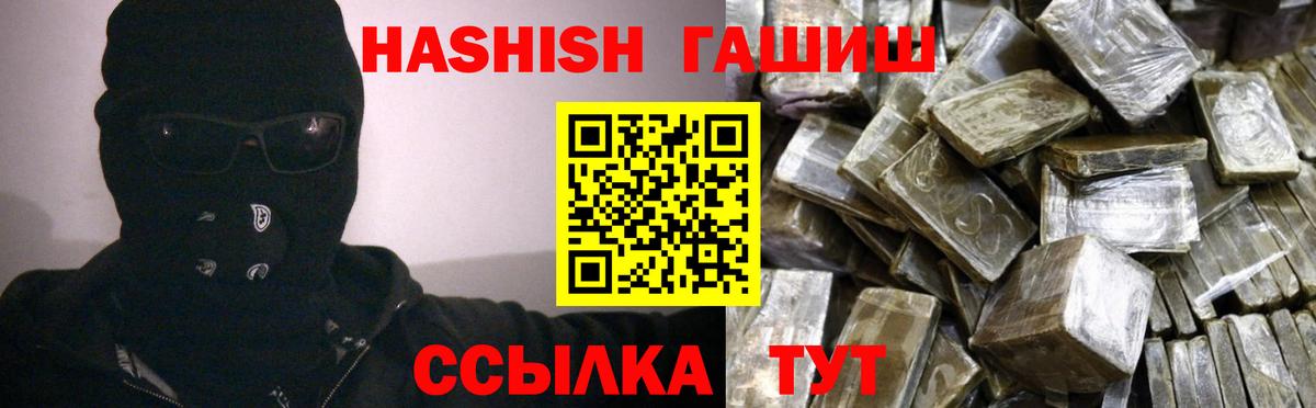 ГАШ убойный Снежинск