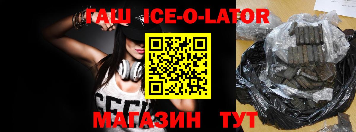 Гашиш Premium  Вход с VPN  Снежинск  ГАШ 40% ТГК 
