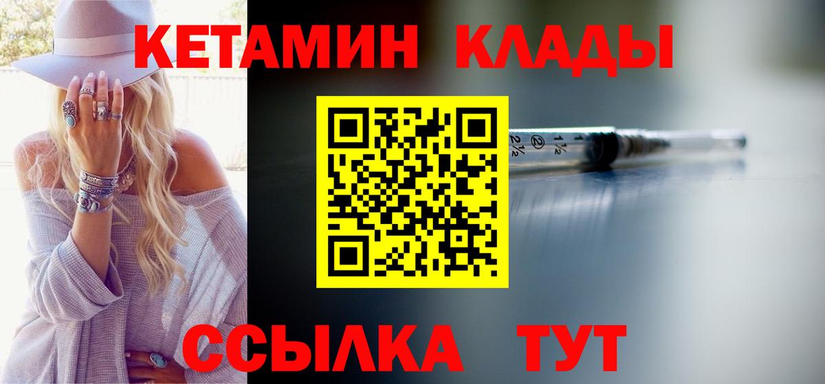 Кетамин VHQ  Вход с VPN  КЕТАМИН VHQ  Снежинск 