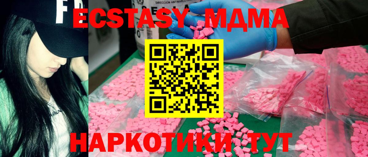 МДМА crystal  MDMA  Снежинск  Вход с VPN  MDMA Molly 