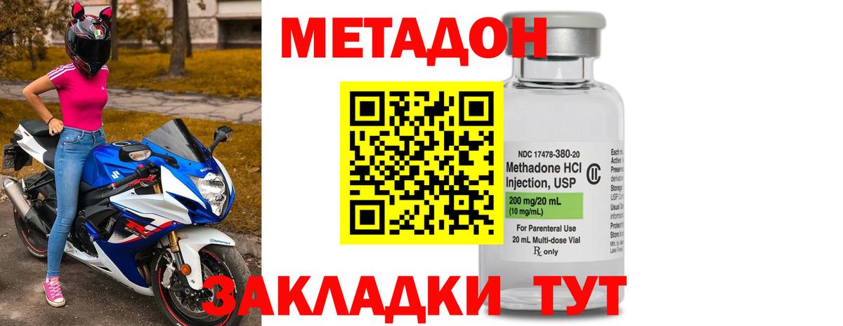 Метадон мёд Снежинск