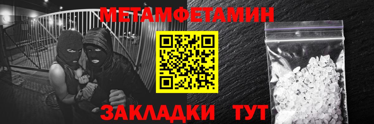 Метамфетамин витя Снежинск