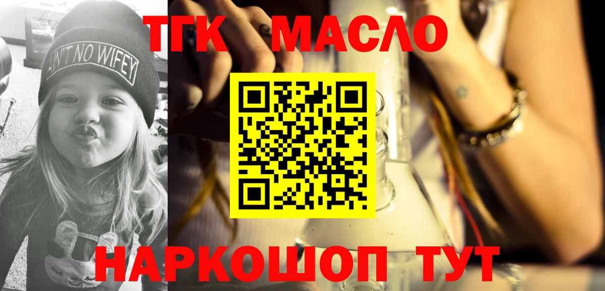 ТГК жижа  ТГК жижа  Вход с VPN  купить  цена  Снежинск 